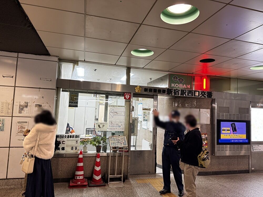新宿駅西口交番