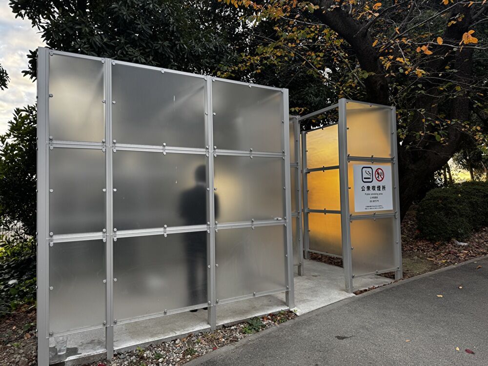 新木場公園　喫煙所