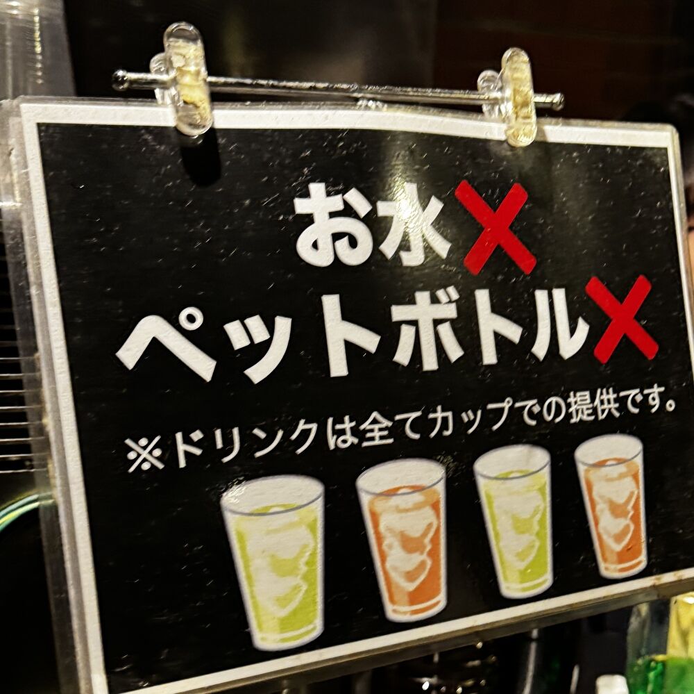 東京キネマ倶楽部 ドリンク