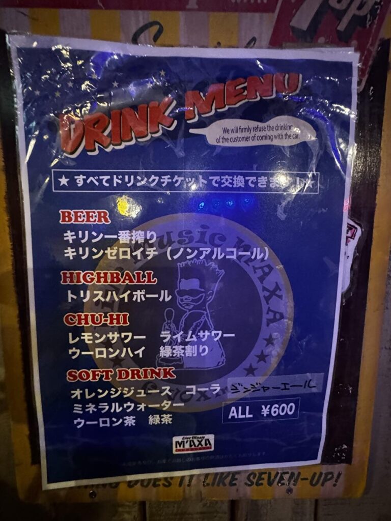 松阪マクサ　ドリンクメニュー