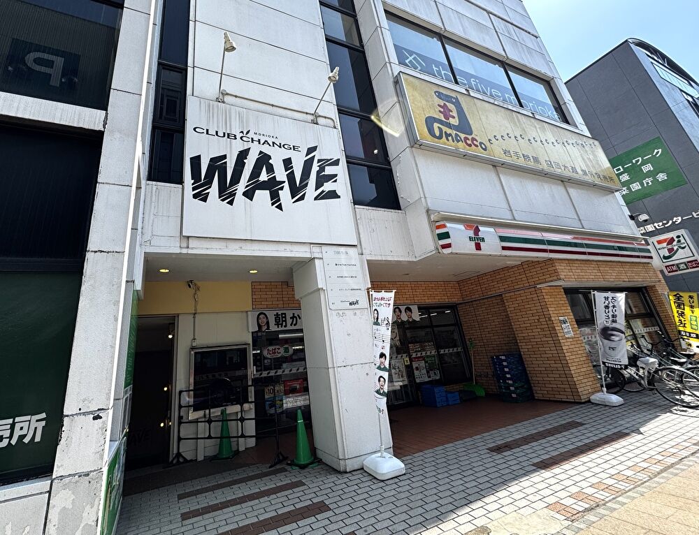 盛岡CLUBCHANGE WAVE（クラブチェンジウェーブ）　外観