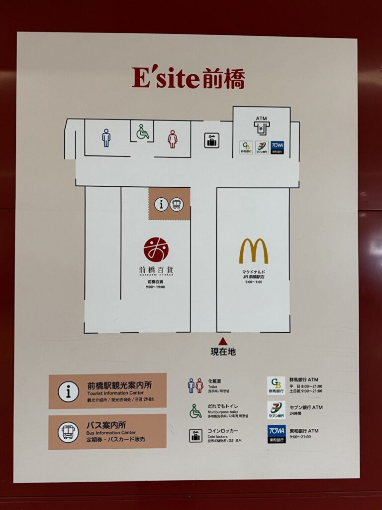 前橋駅 ロッカーの場所