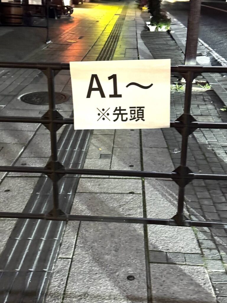郡山ヒップショット 整列待機場所