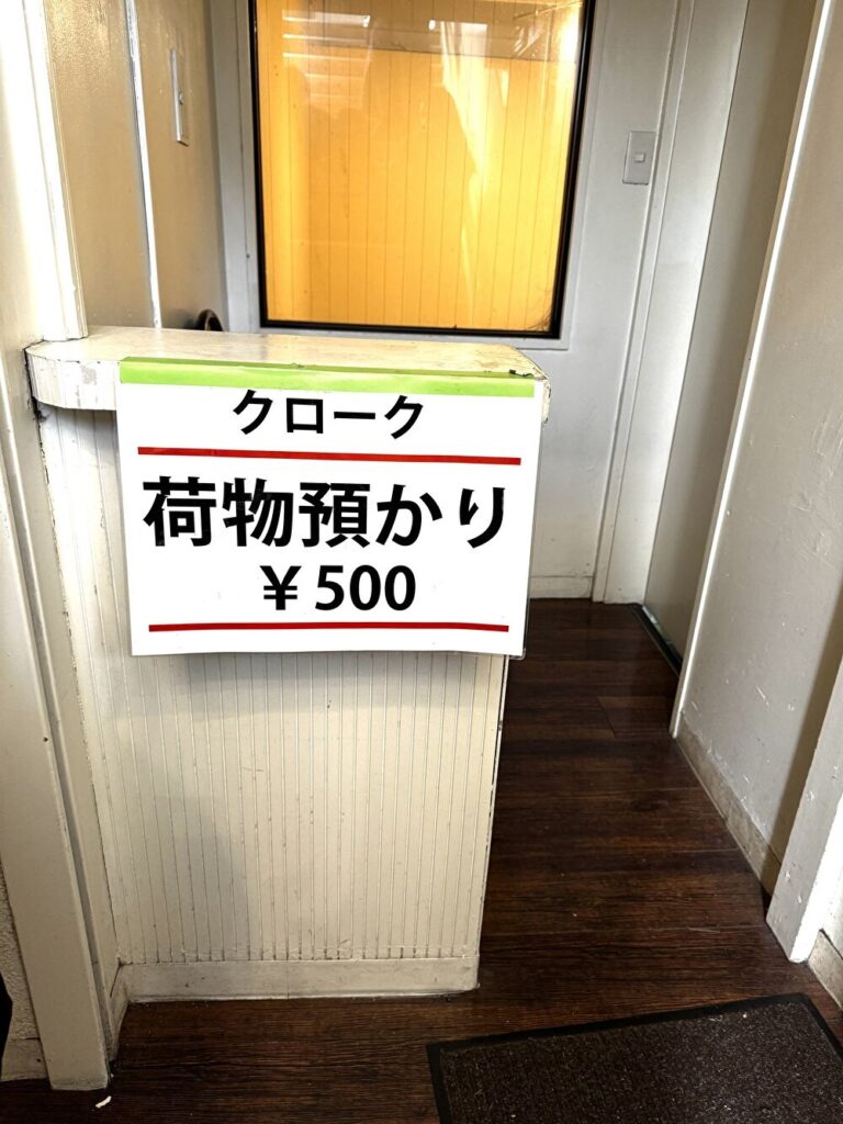 盛岡クラブチェンジウェーブ　クローク
