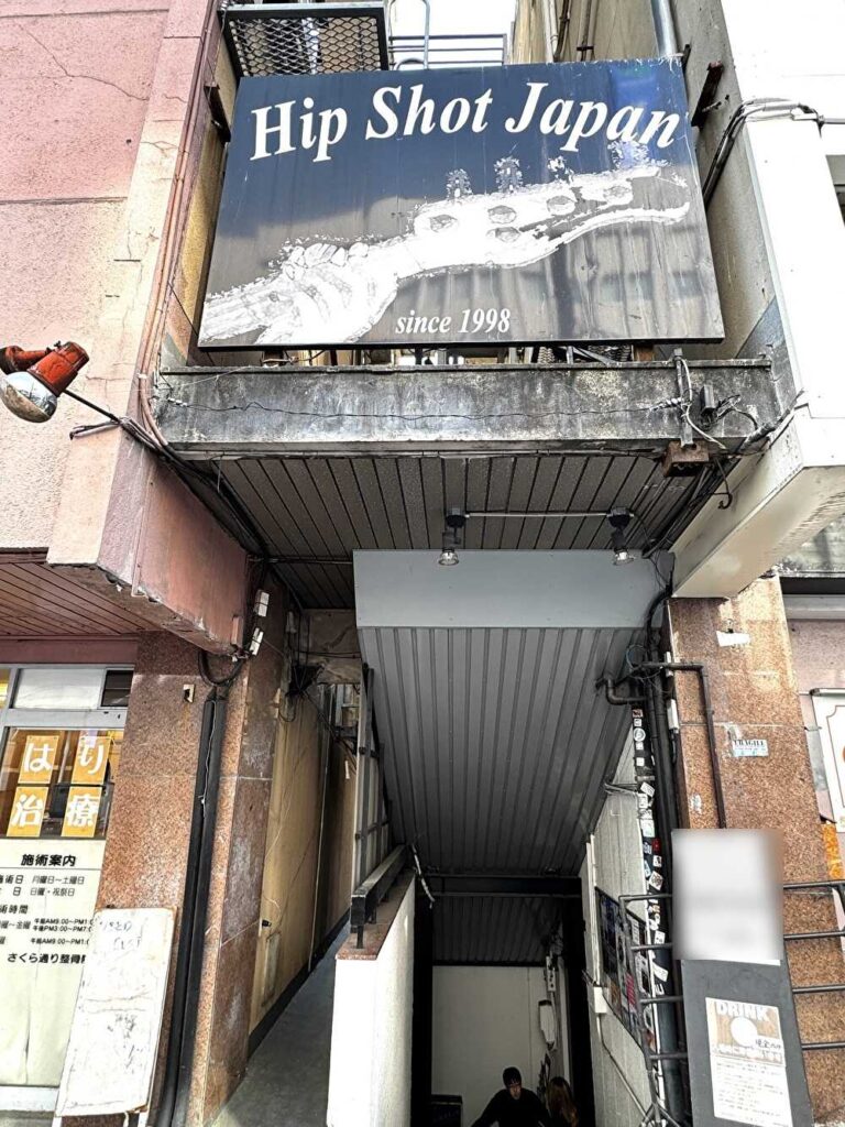 郡山ヒップショット外観