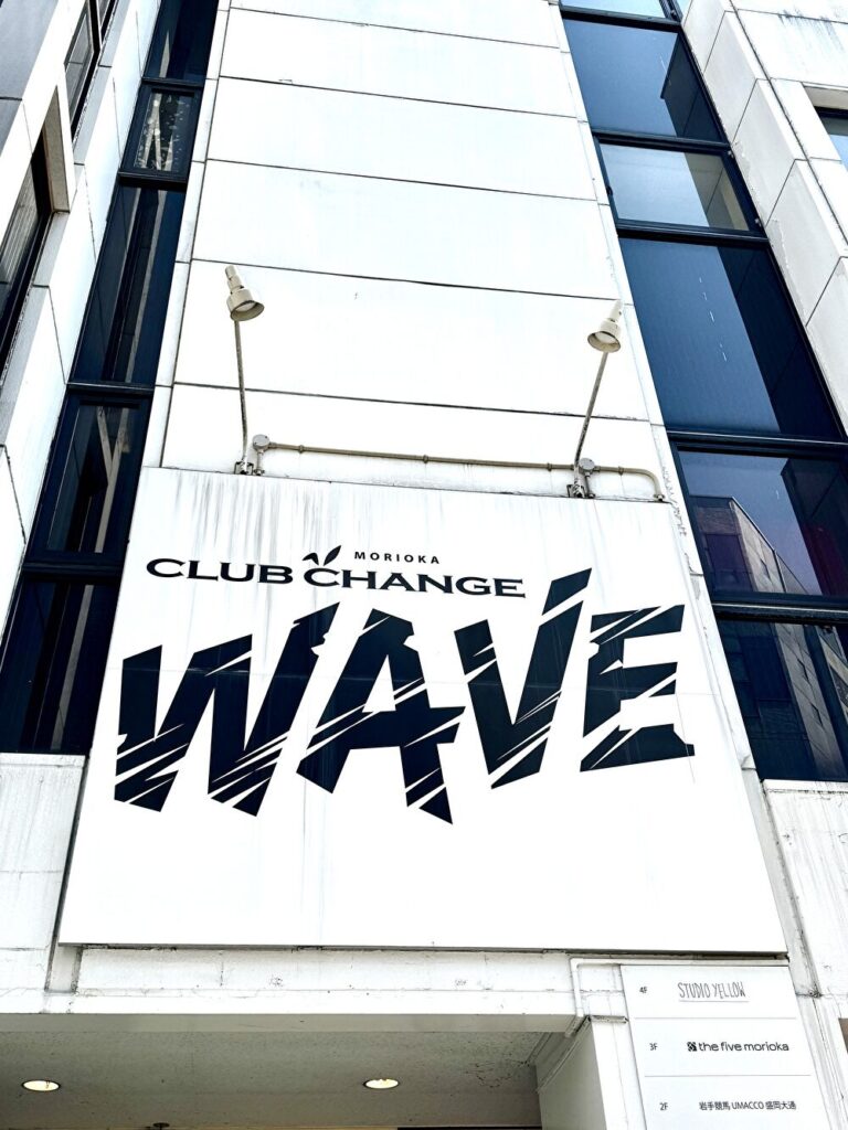 盛岡クラブチェンジウェーブ　看板