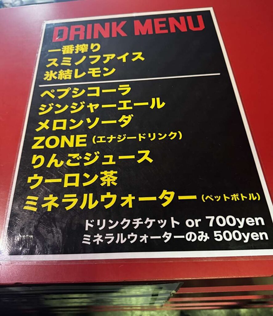 滋賀ユーストン　ドリンクメニュー
