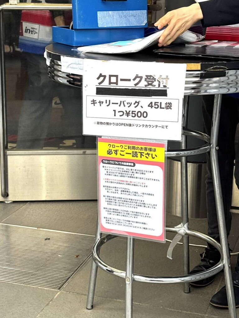 新横浜ニューサイドビーチ クローク
