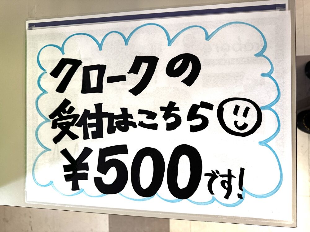 富山ソウルパワー　クローク