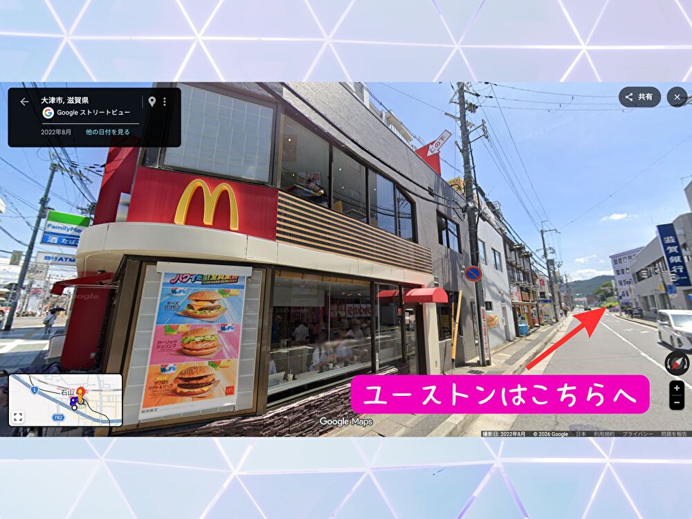マクドナルド 石山駅前店