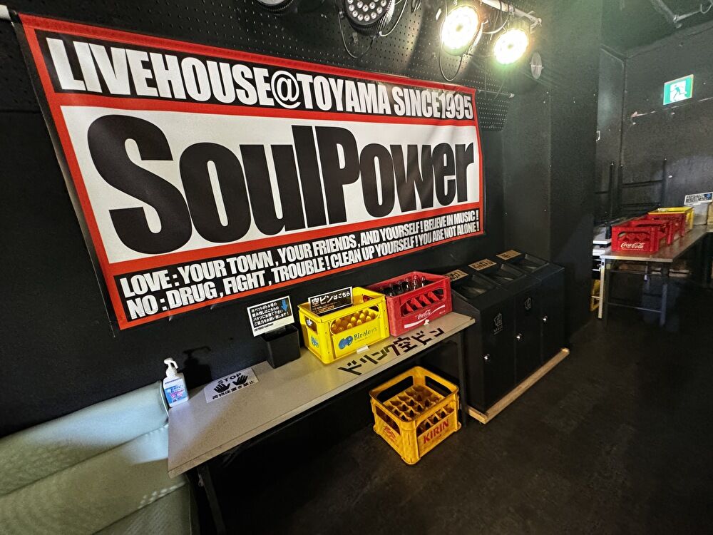 富山ソウルパワー