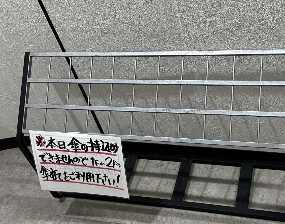 富山ソウルパワー　傘立て