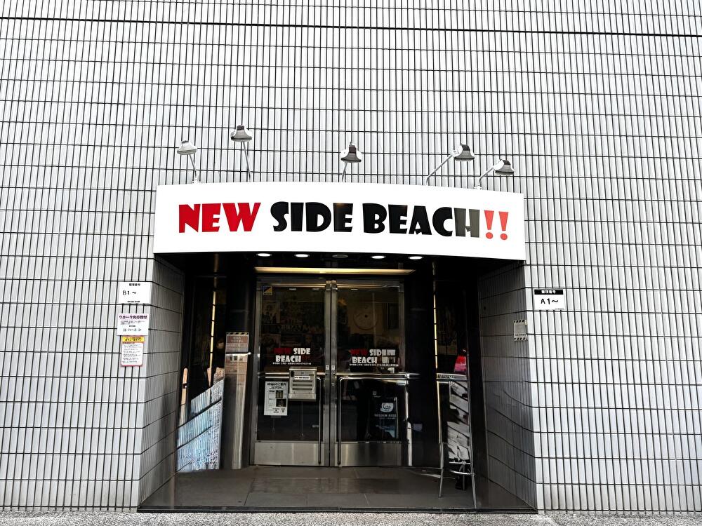 新横浜ニューサイドビーチ 外観