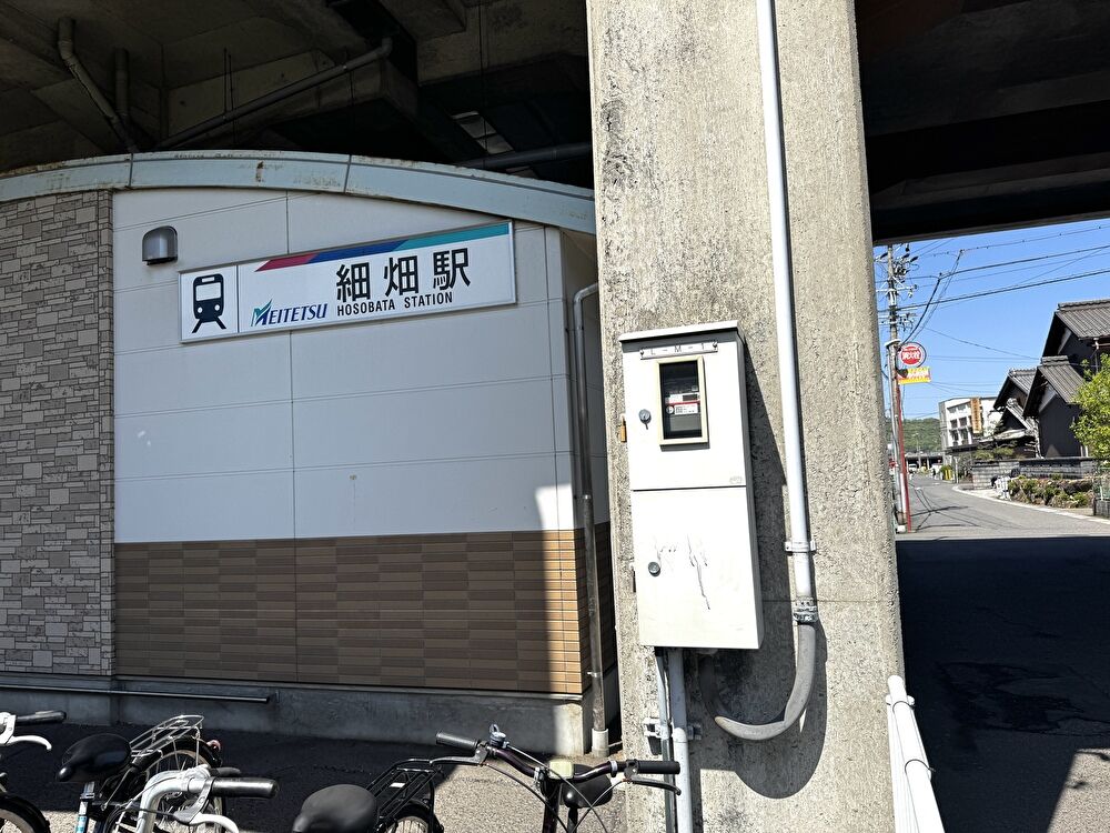 名鉄 細畑駅