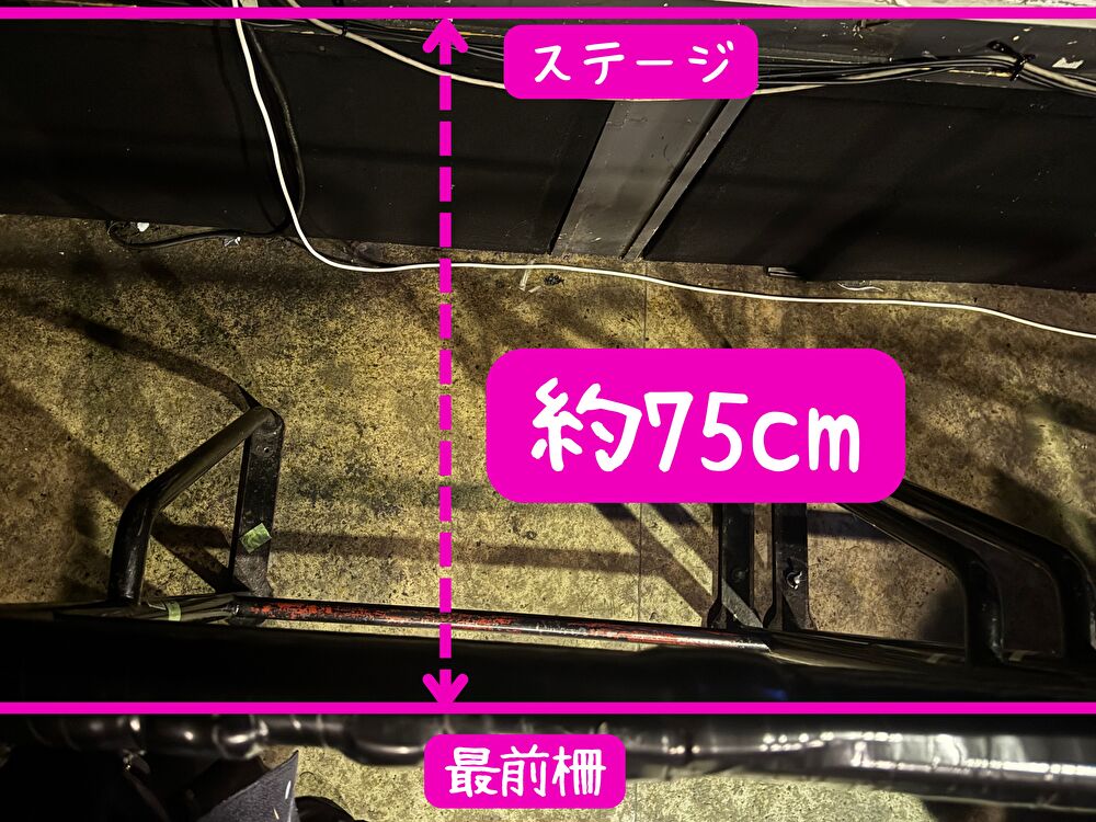 滋賀ユーストン　最前列からステージまでの距離