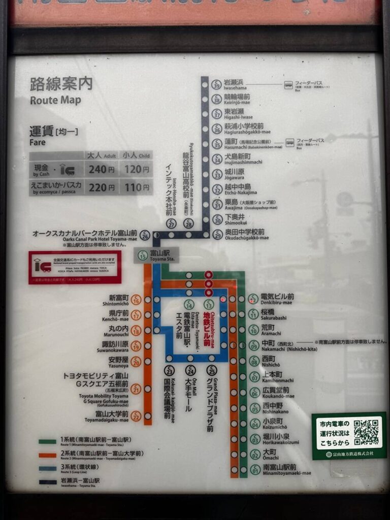富山　路面電車　路線図