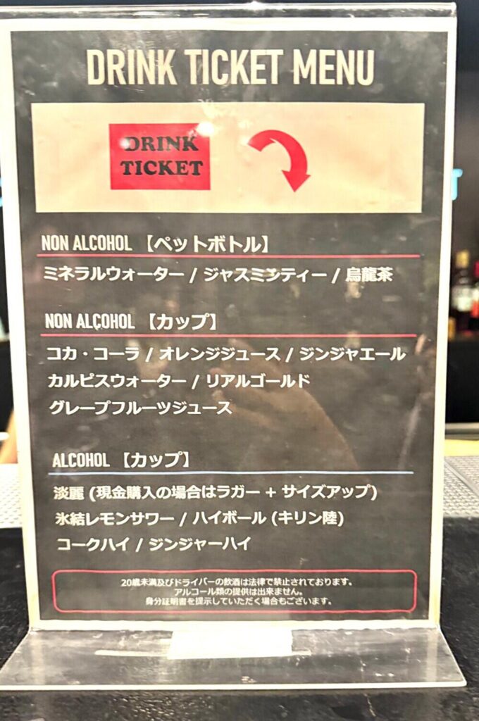 梅田クラブクアトロ ドリンクメニュー