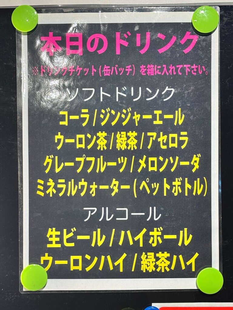 長野クラブジャンクボックス ドリンクメニュー