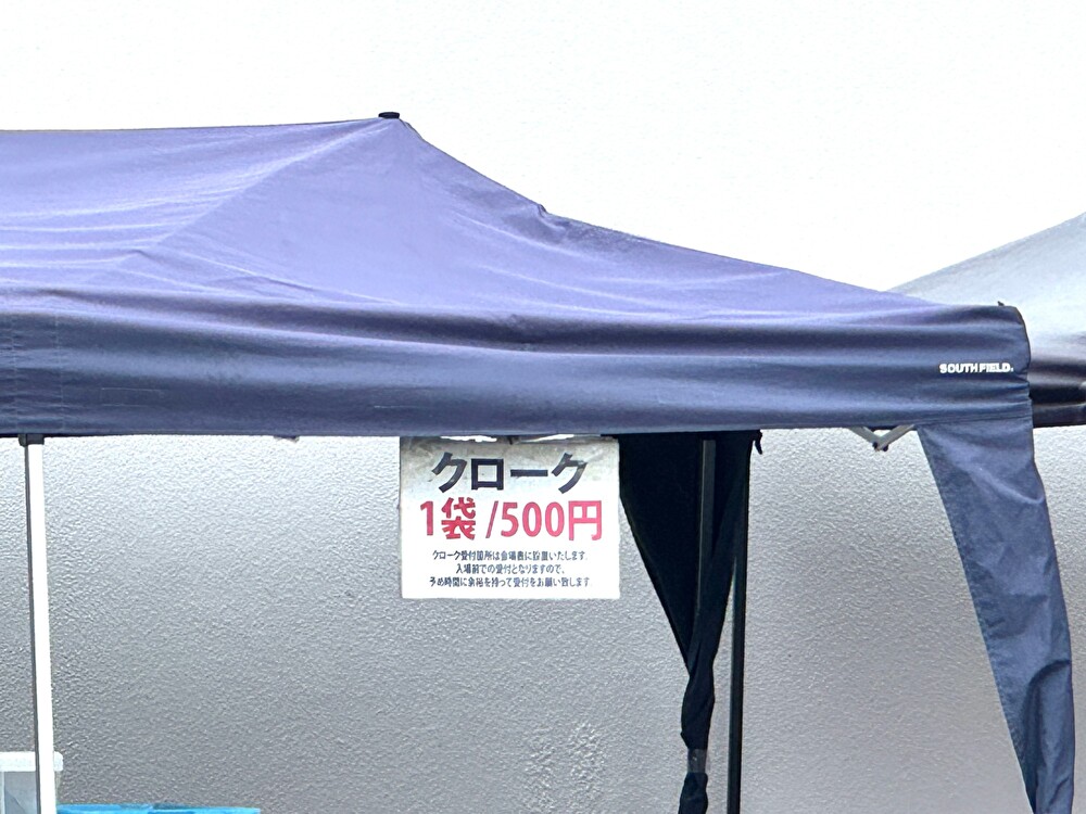 甲府コンビクション クローク