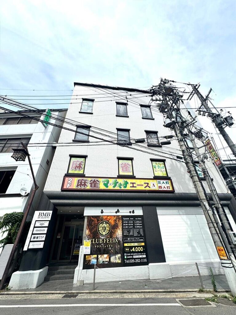 長野クラブジャンクボックス外観