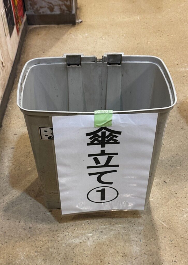 長崎ビーセブン　傘立て
