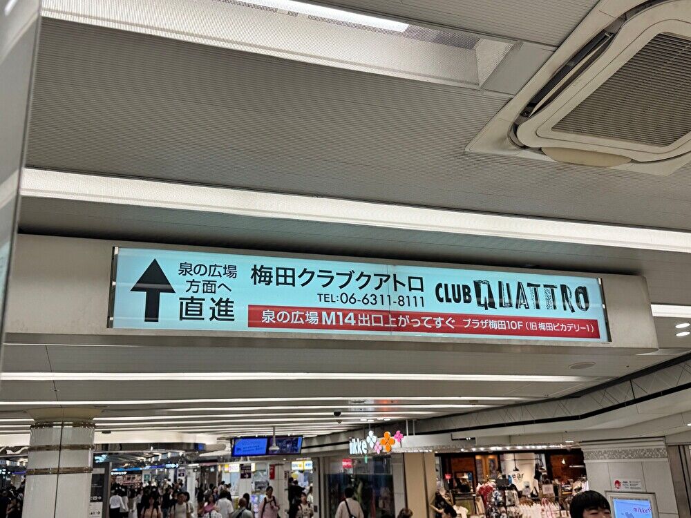 クアトロまでの案内板