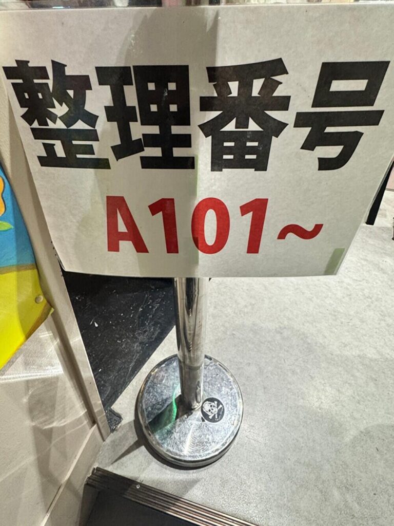 待機列案内板
