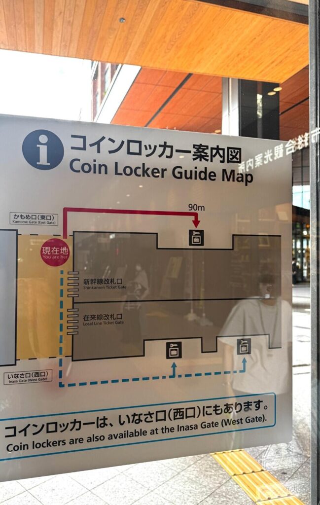 長崎駅　ロッカー案内
