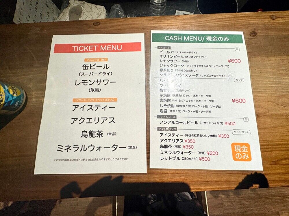 名古屋ジャミン ドリンクメニュー