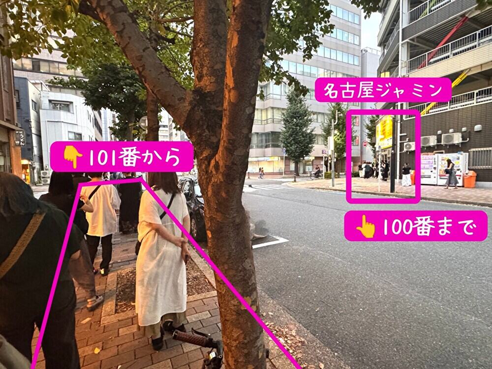名古屋ジャミン 整列