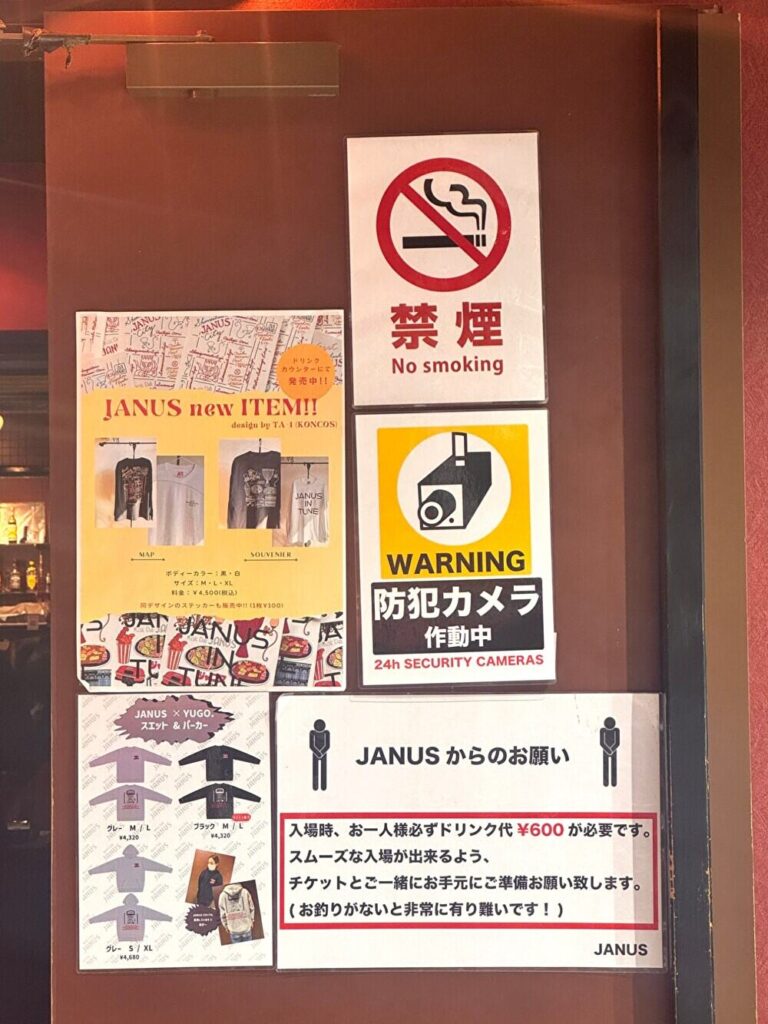 心斎橋ジャニス ドリンク代