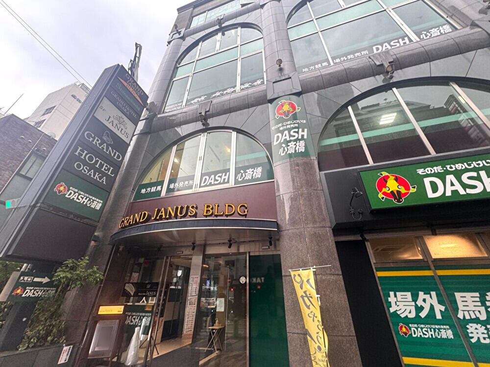 心斎橋ジャニスの入居するビル 外観