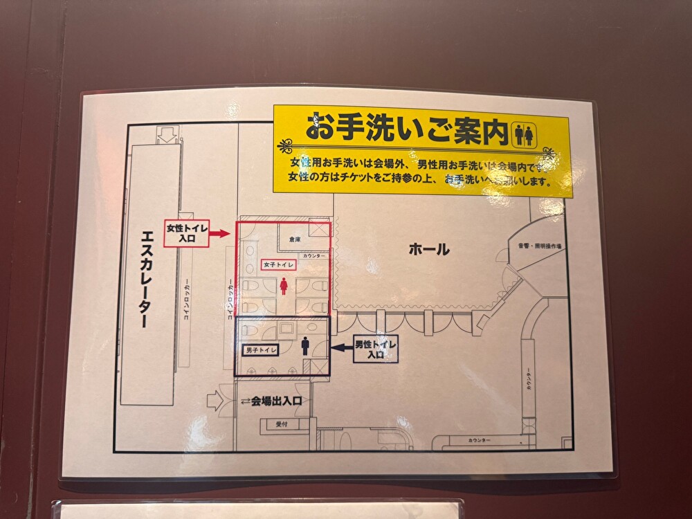 心斎橋ジャニス トイレ案内