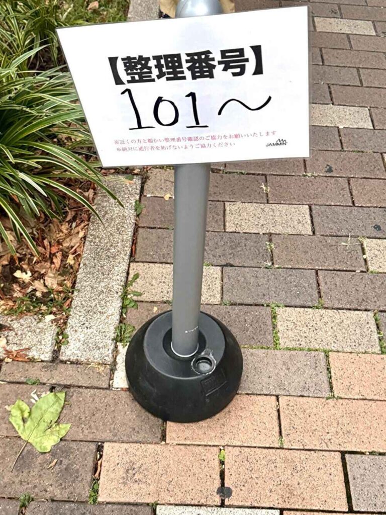 名古屋ジャミン 整列