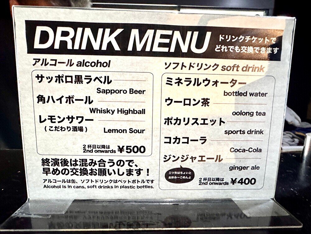 高松DIME ドリンクメニュー