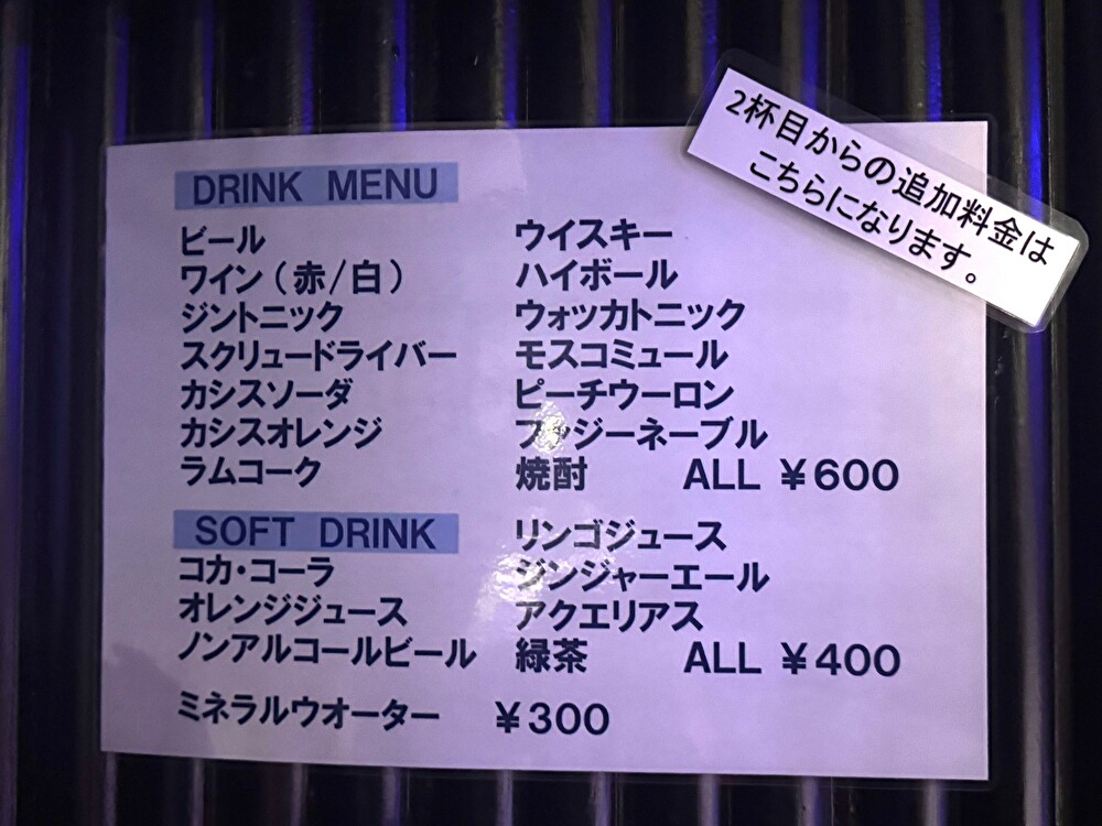 青森クォーター ドリンクメニュー