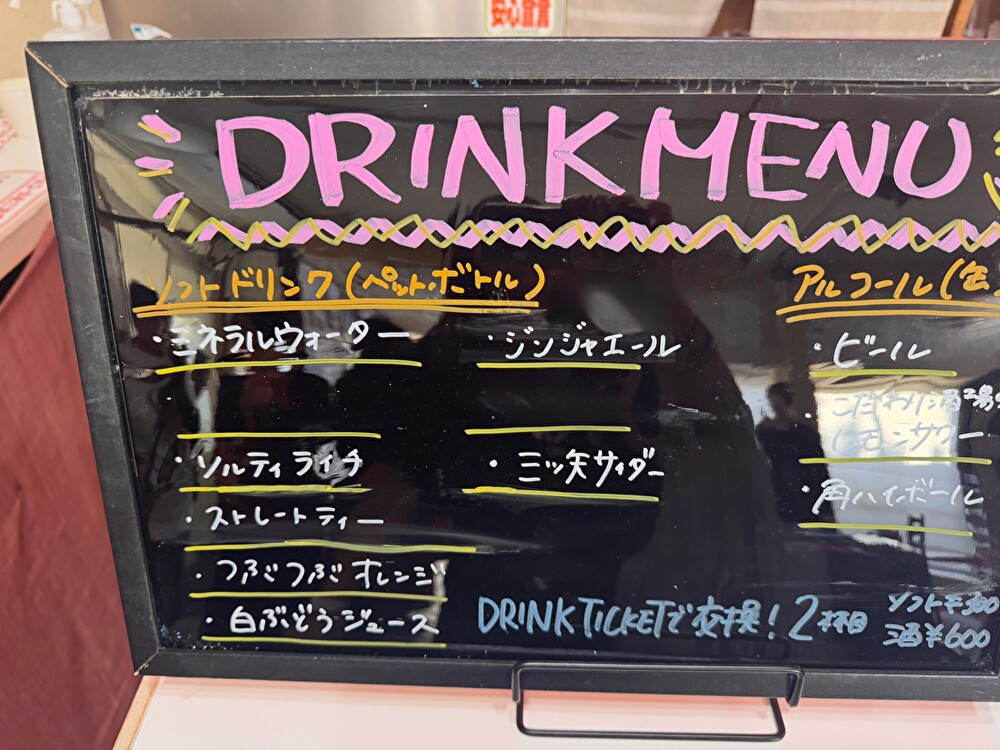 アズティックカノーバ ドリンクメニュー