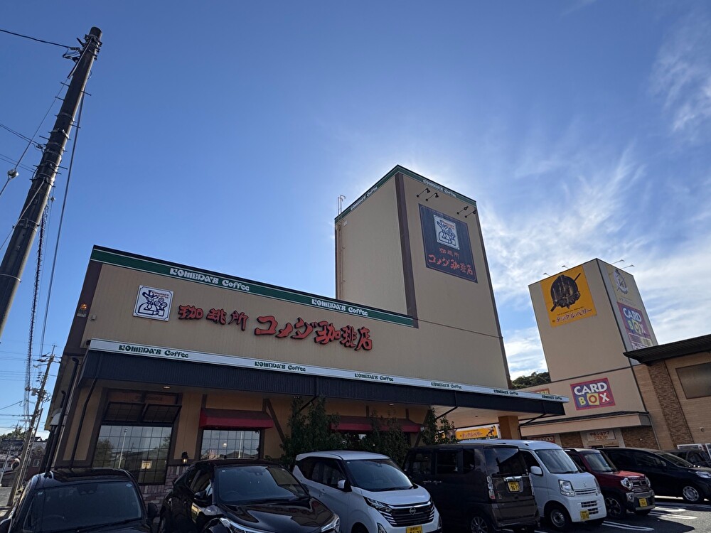 コメダ珈琲店 松江浜乃木店 外観