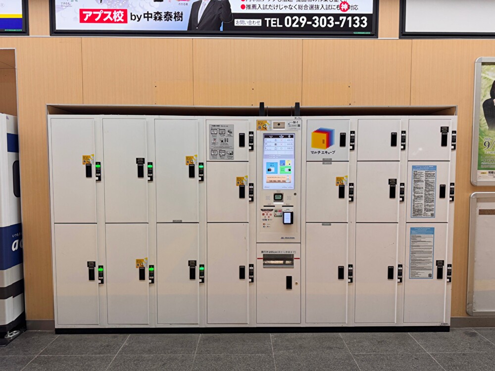 水戸駅 改札内ロッカー