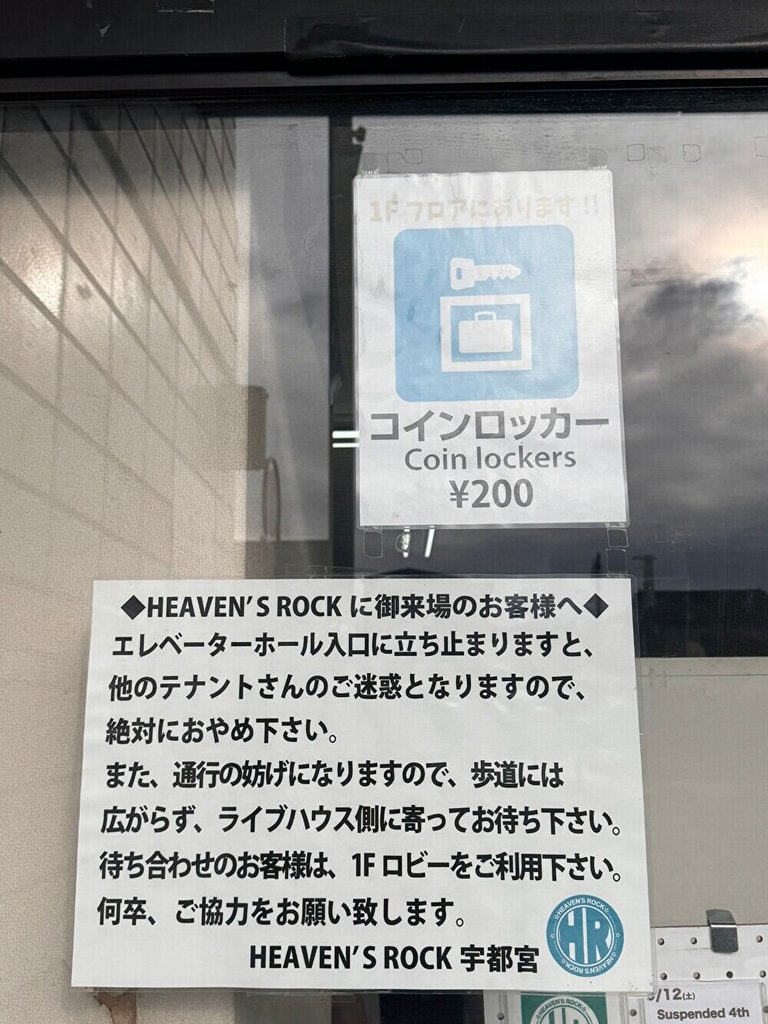 ヘブンズロック宇都宮 注意書き