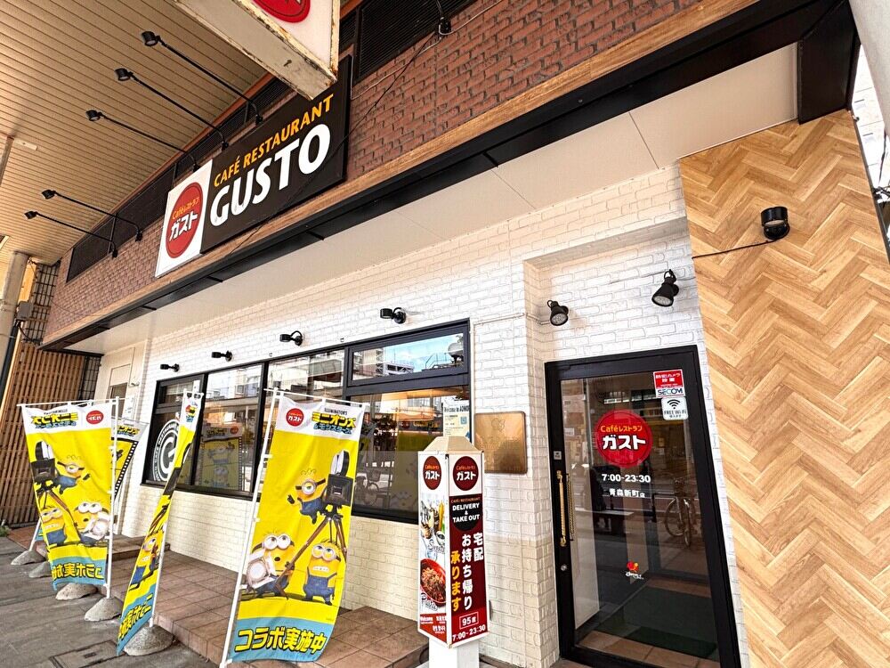 ガスト青森新町店 外観