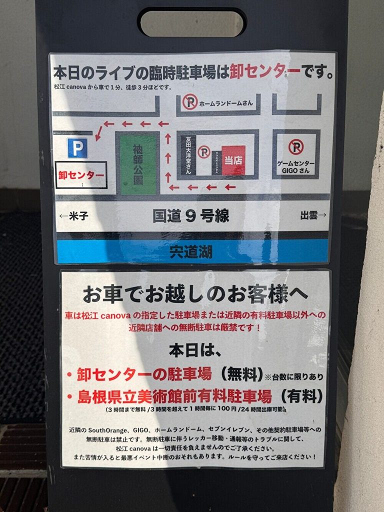 アズティックカノーバ 駐車場