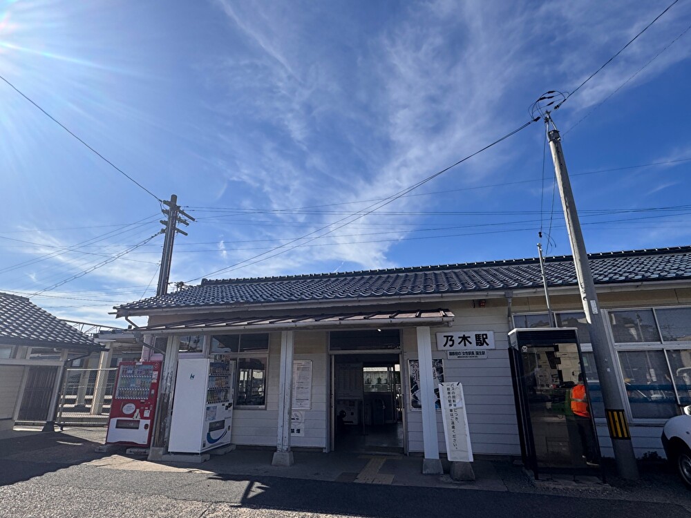 乃木駅 外観
