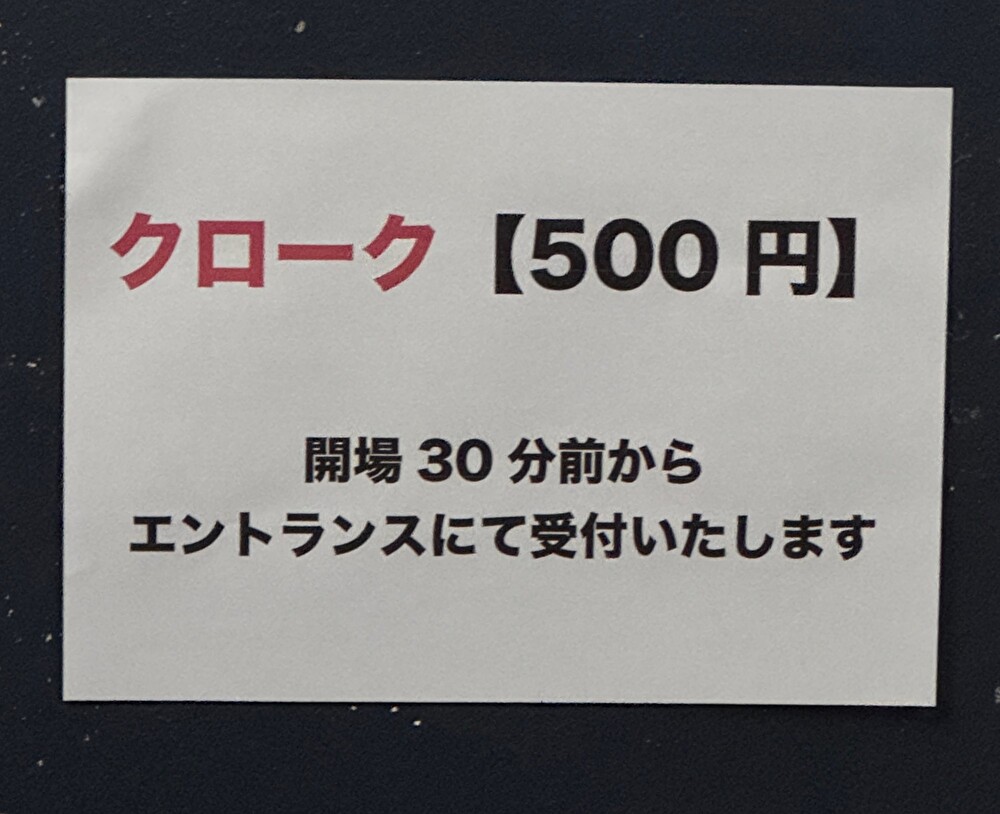 エビスヤプロ クローク